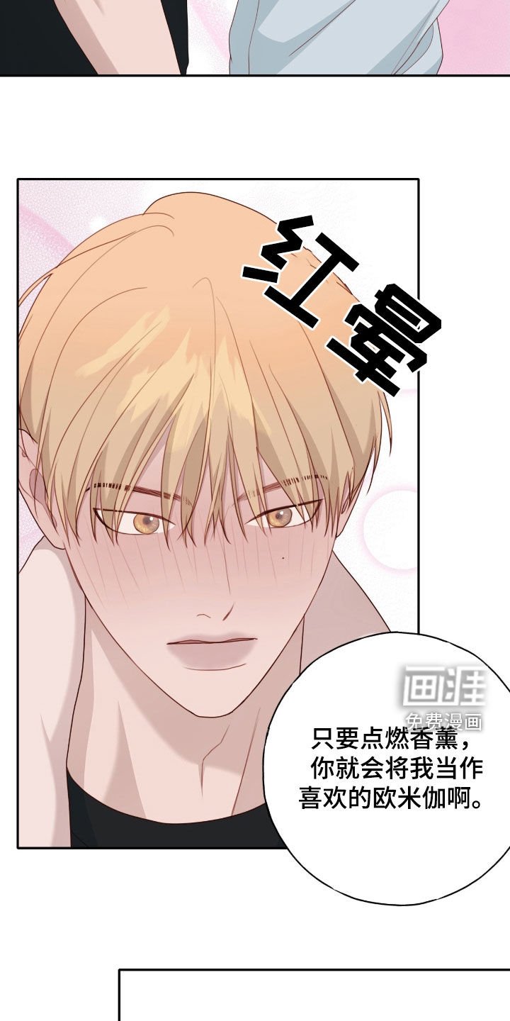 第71章：状态不对劲