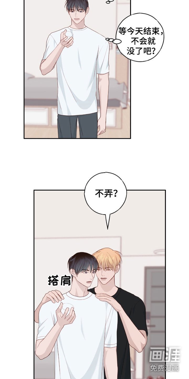第72章：很擅长（第一季完结）