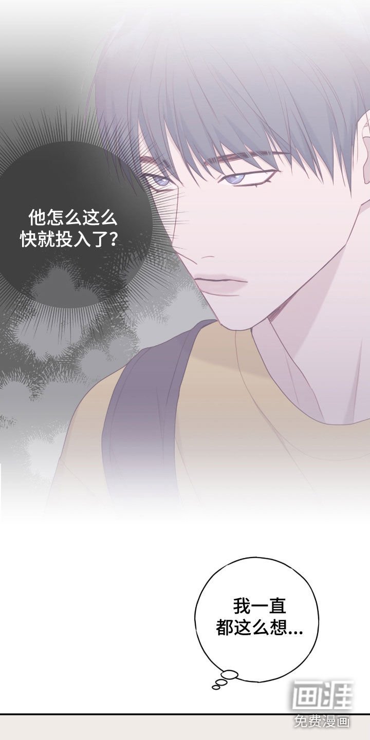 第72章：很擅长（第一季完结）