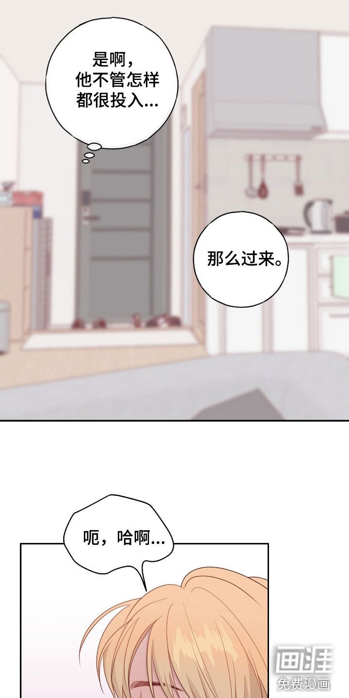 第72章：很擅长（第一季完结）