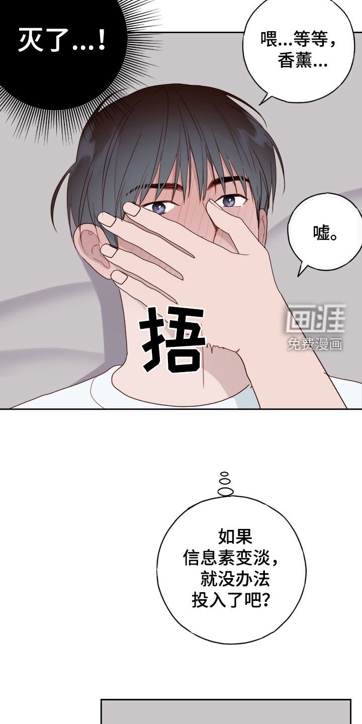 第72章：很擅长（第一季完结）