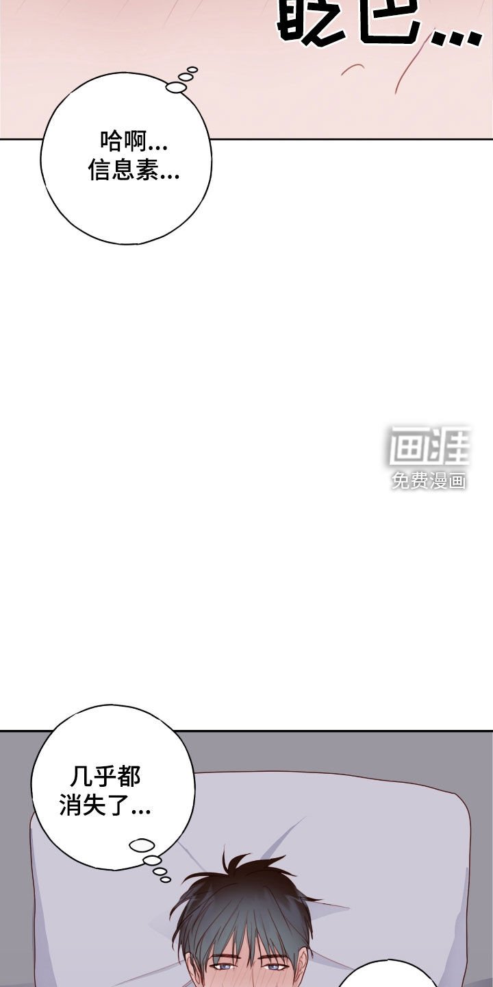 第72章：很擅长（第一季完结）