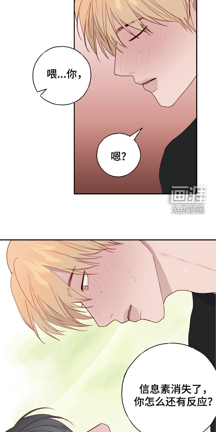 第72章：很擅长（第一季完结）