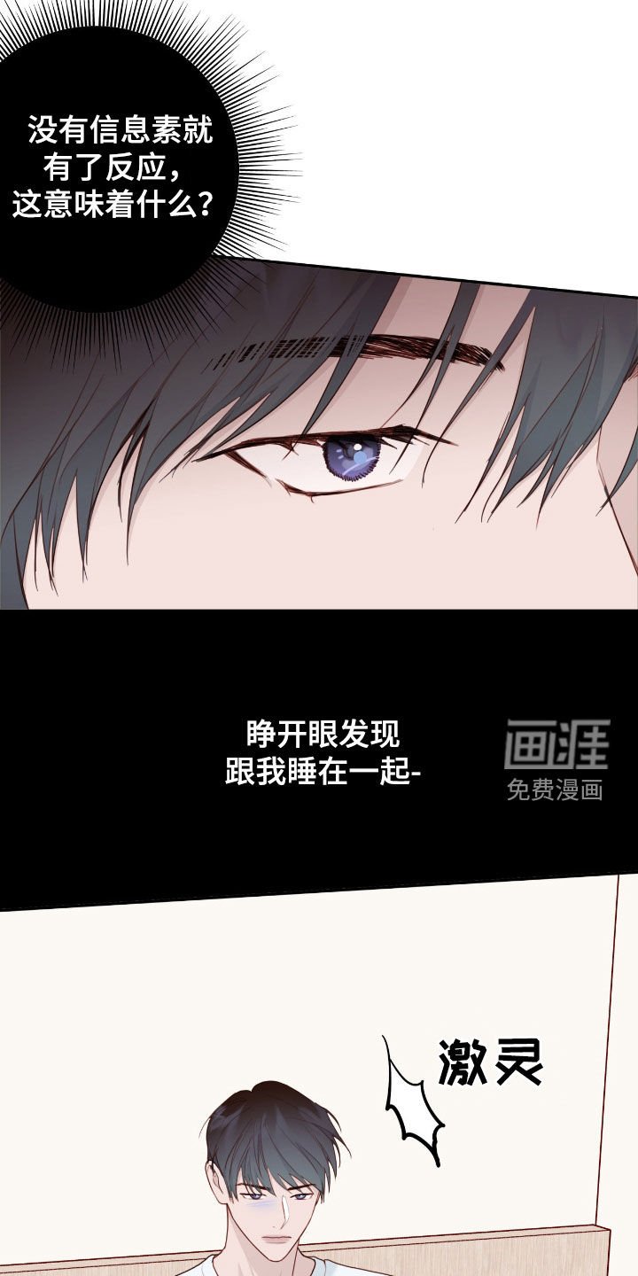 第73章：【第二季】一直被骗