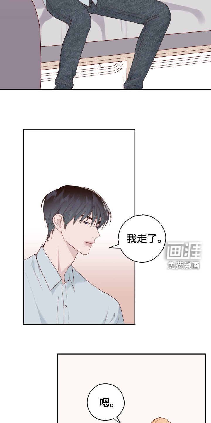 第73章：【第二季】一直被骗