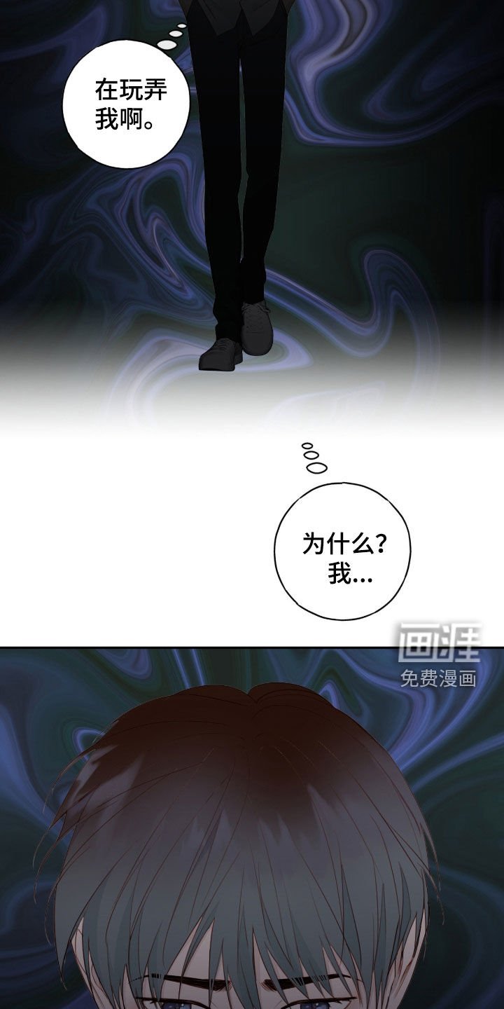 第73章：【第二季】一直被骗