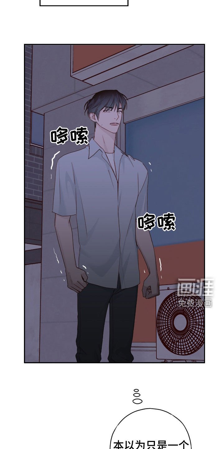第73章：【第二季】一直被骗