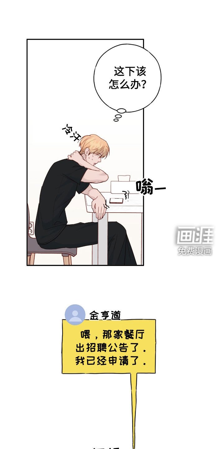 第74章：【第二季】现在也喜欢你