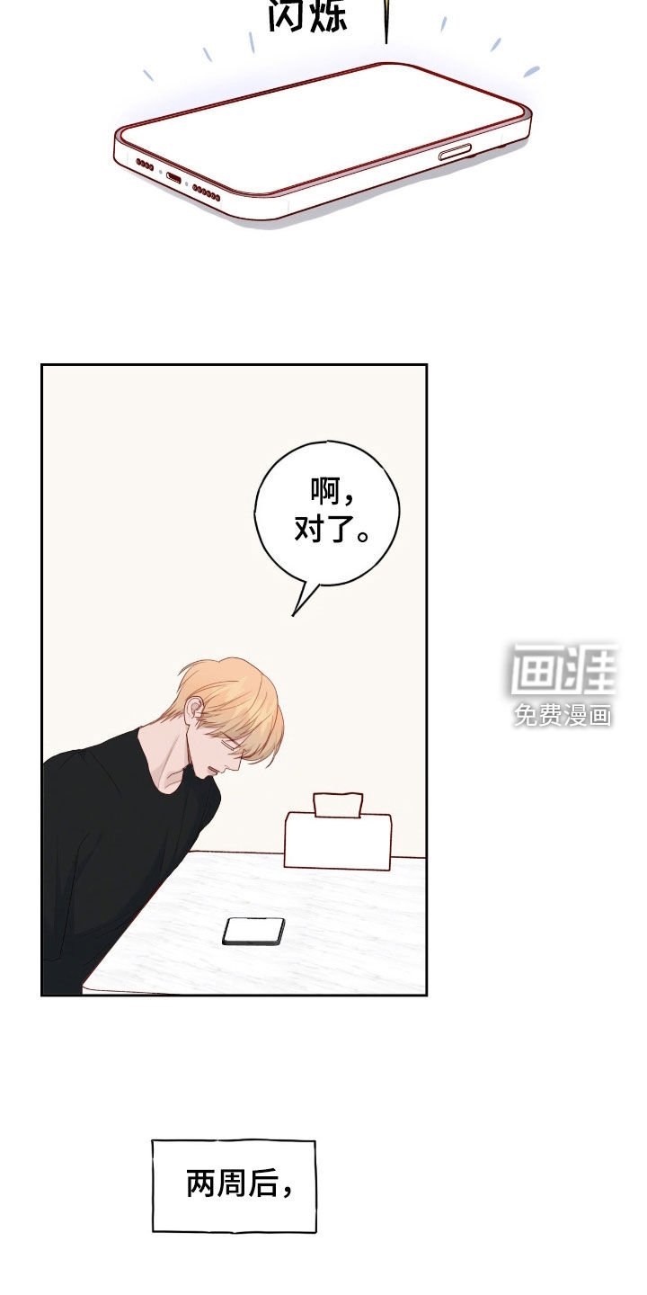 第74章：【第二季】现在也喜欢你