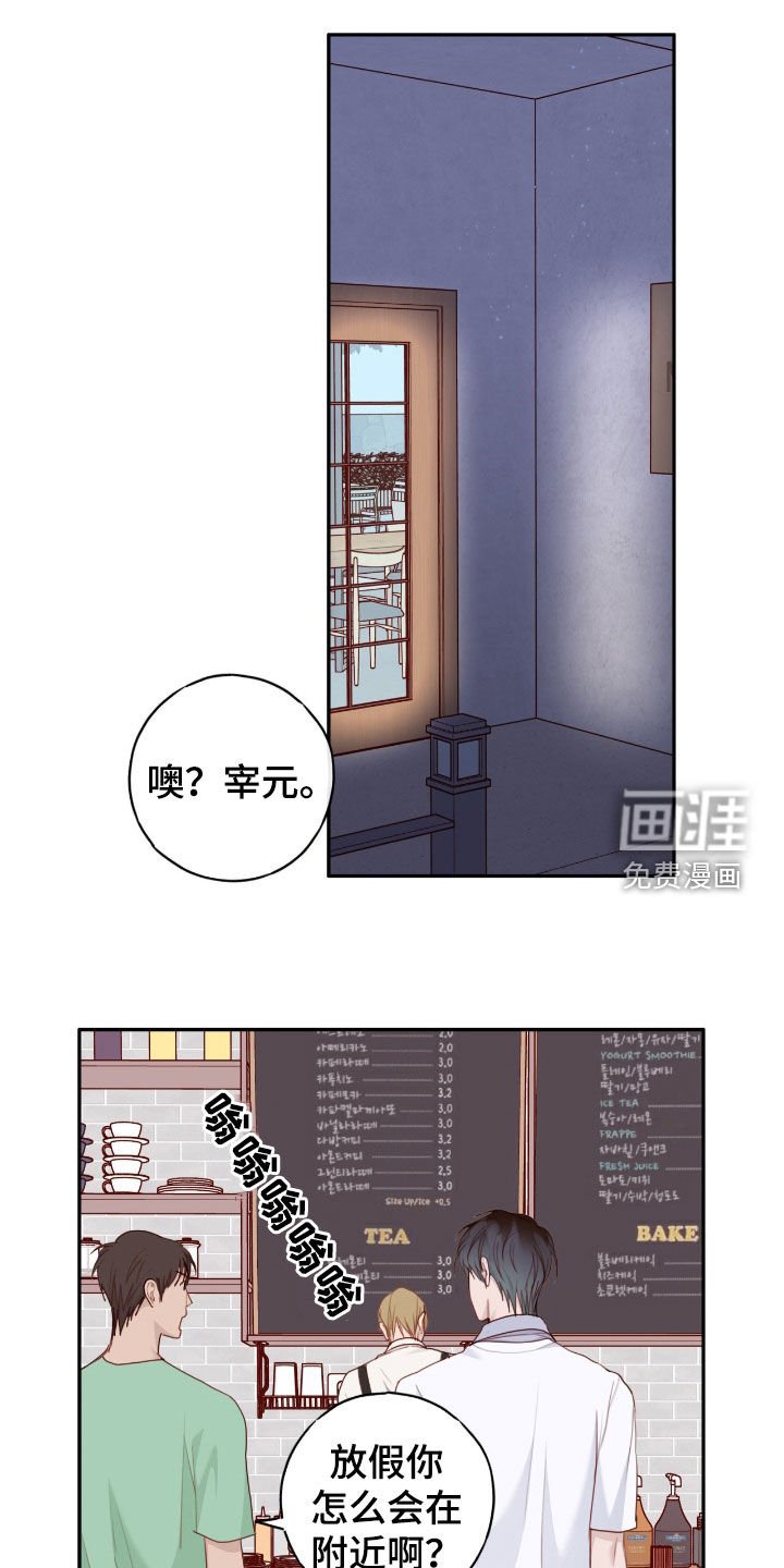 第74章：【第二季】现在也喜欢你