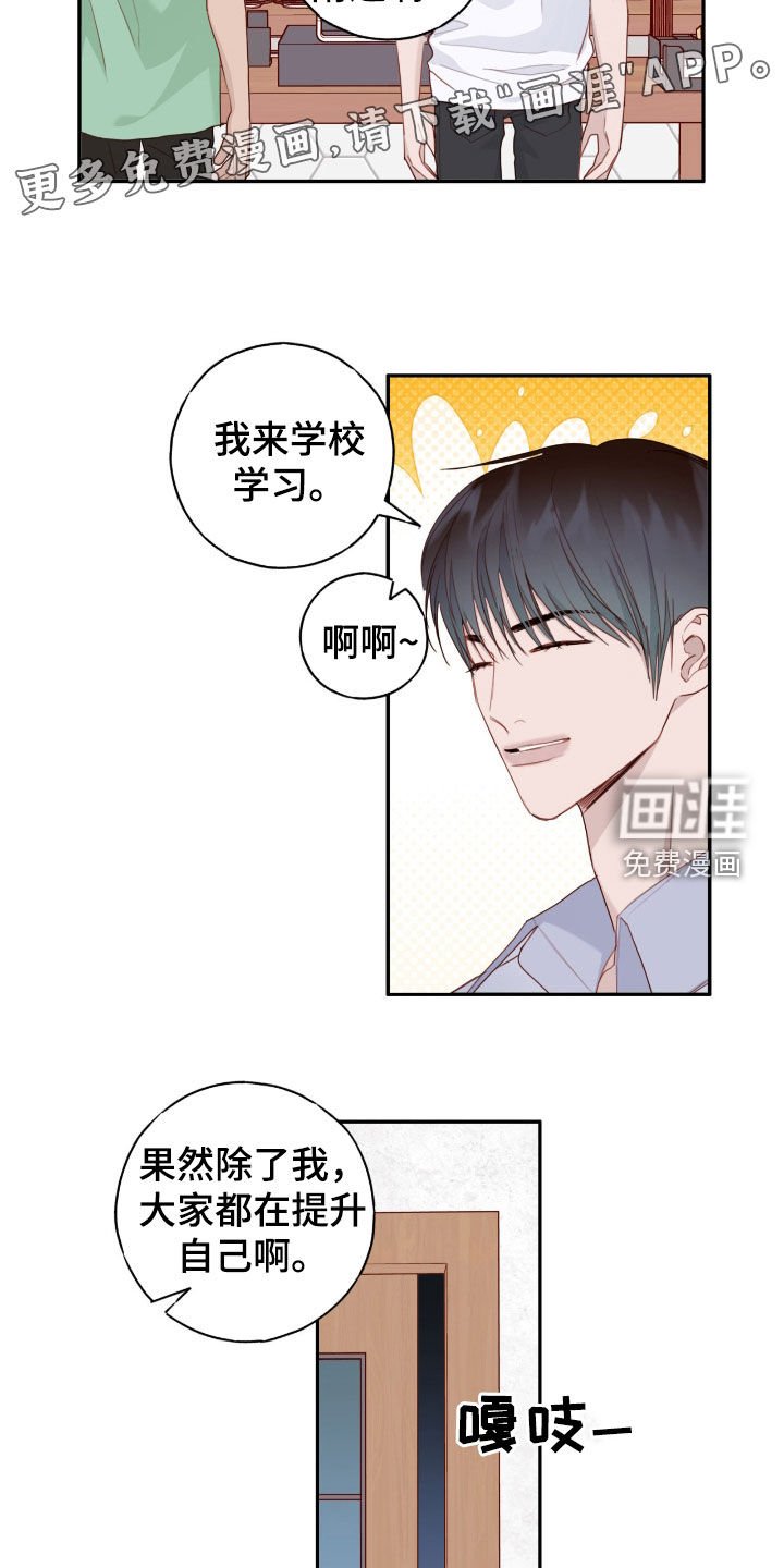 第74章：【第二季】现在也喜欢你