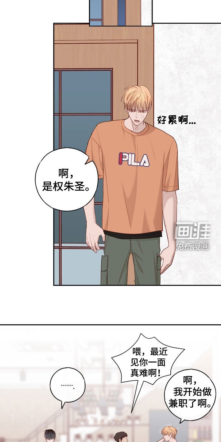 第74章：【第二季】现在也喜欢你