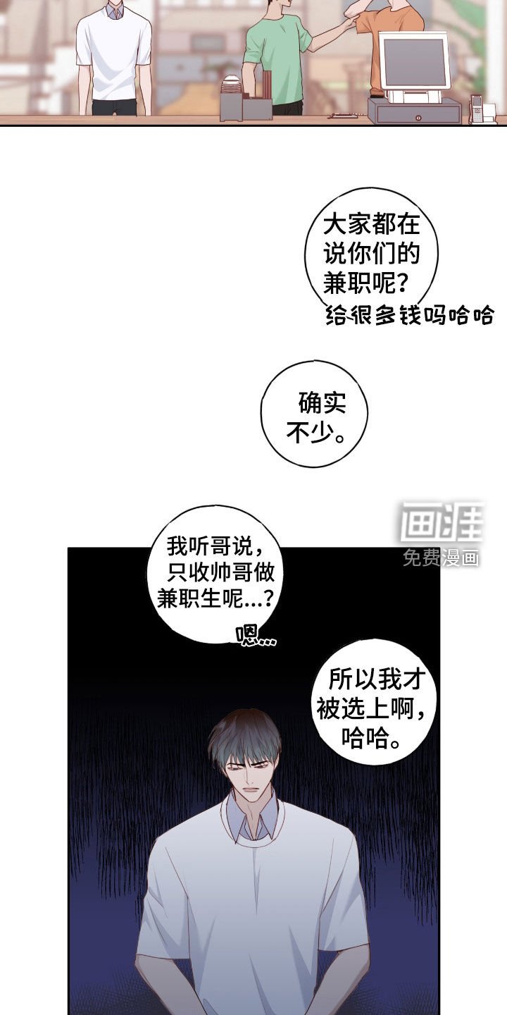 第74章：【第二季】现在也喜欢你
