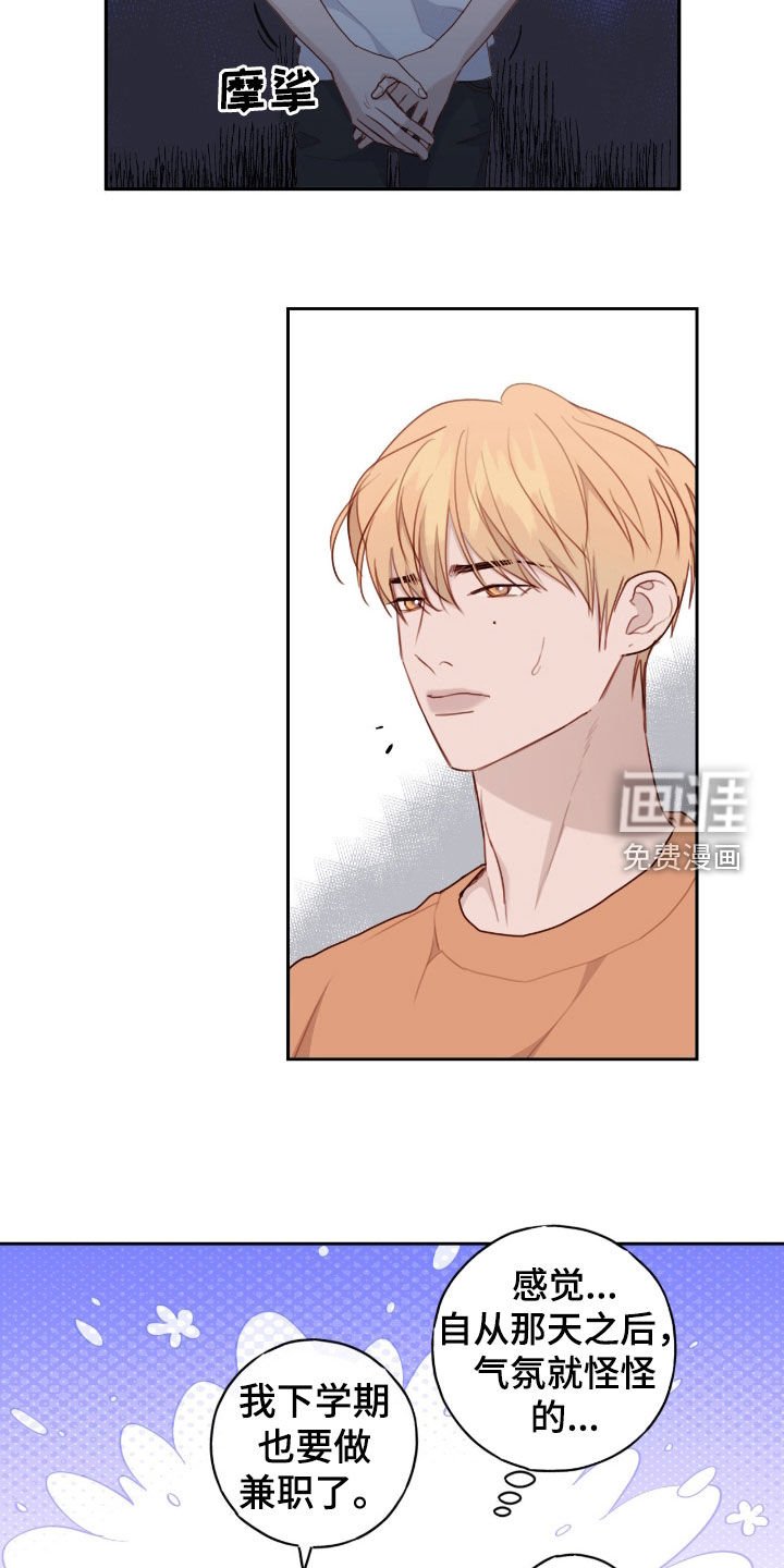 第74章：【第二季】现在也喜欢你