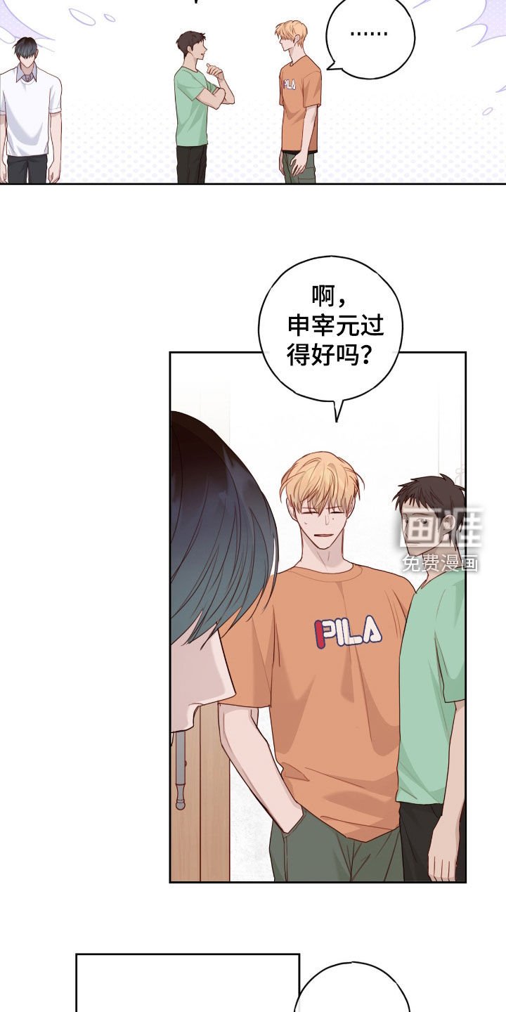 第74章：【第二季】现在也喜欢你