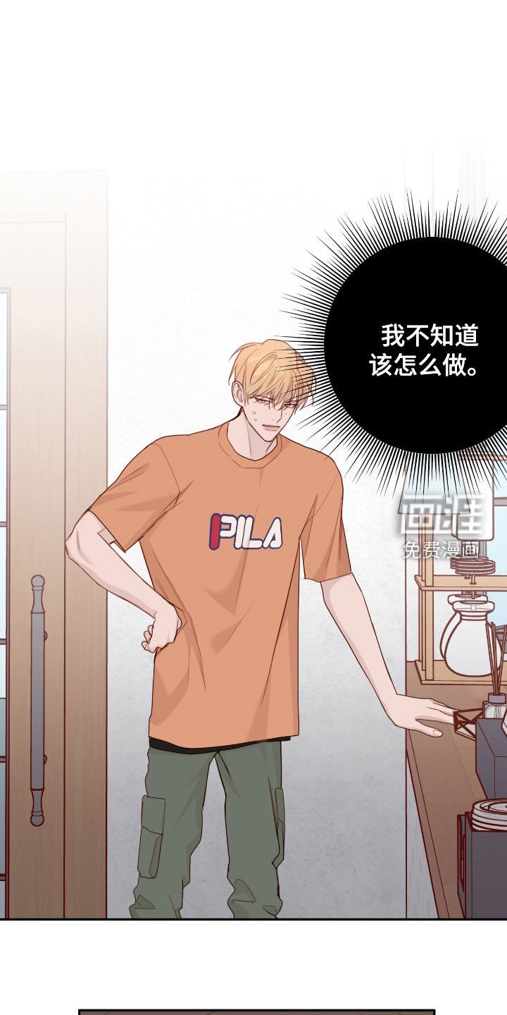 第74章：【第二季】现在也喜欢你
