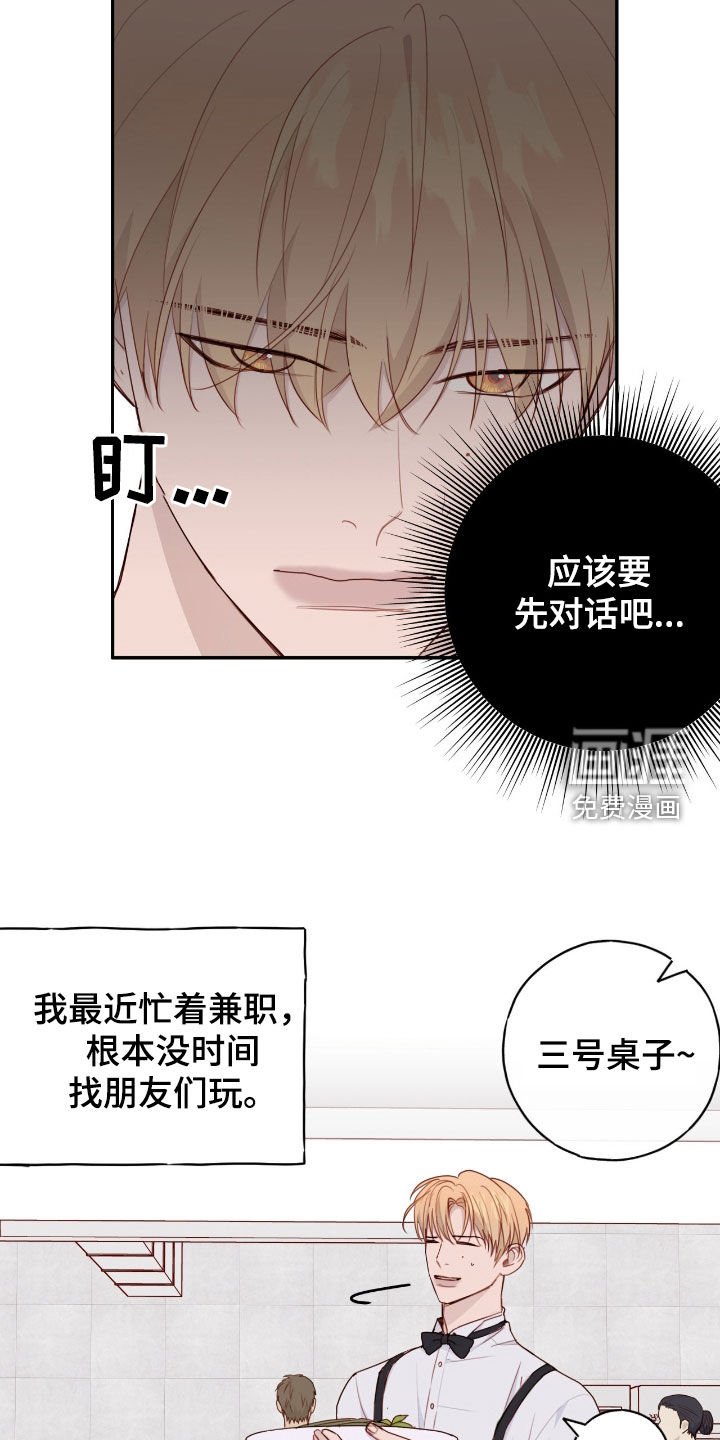 第74章：【第二季】现在也喜欢你