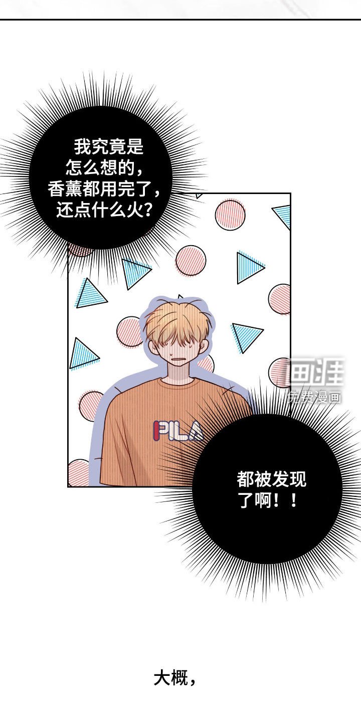 第74章：【第二季】现在也喜欢你
