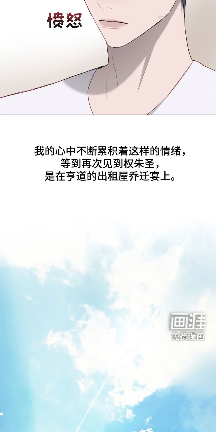第75章：【第二季】乔迁宴