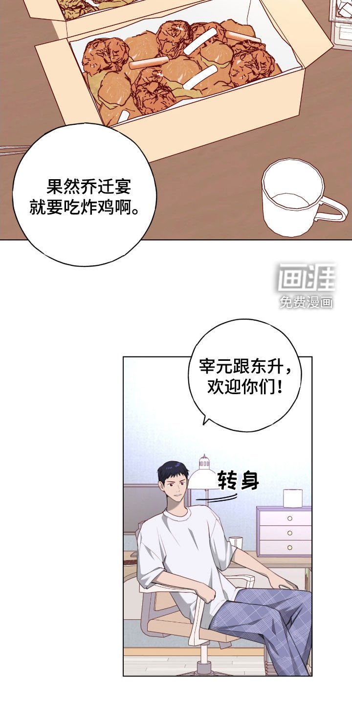第75章：【第二季】乔迁宴