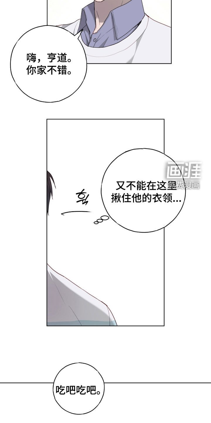 第75章：【第二季】乔迁宴