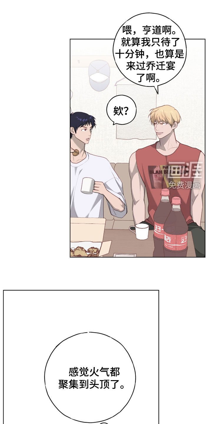 第75章：【第二季】乔迁宴