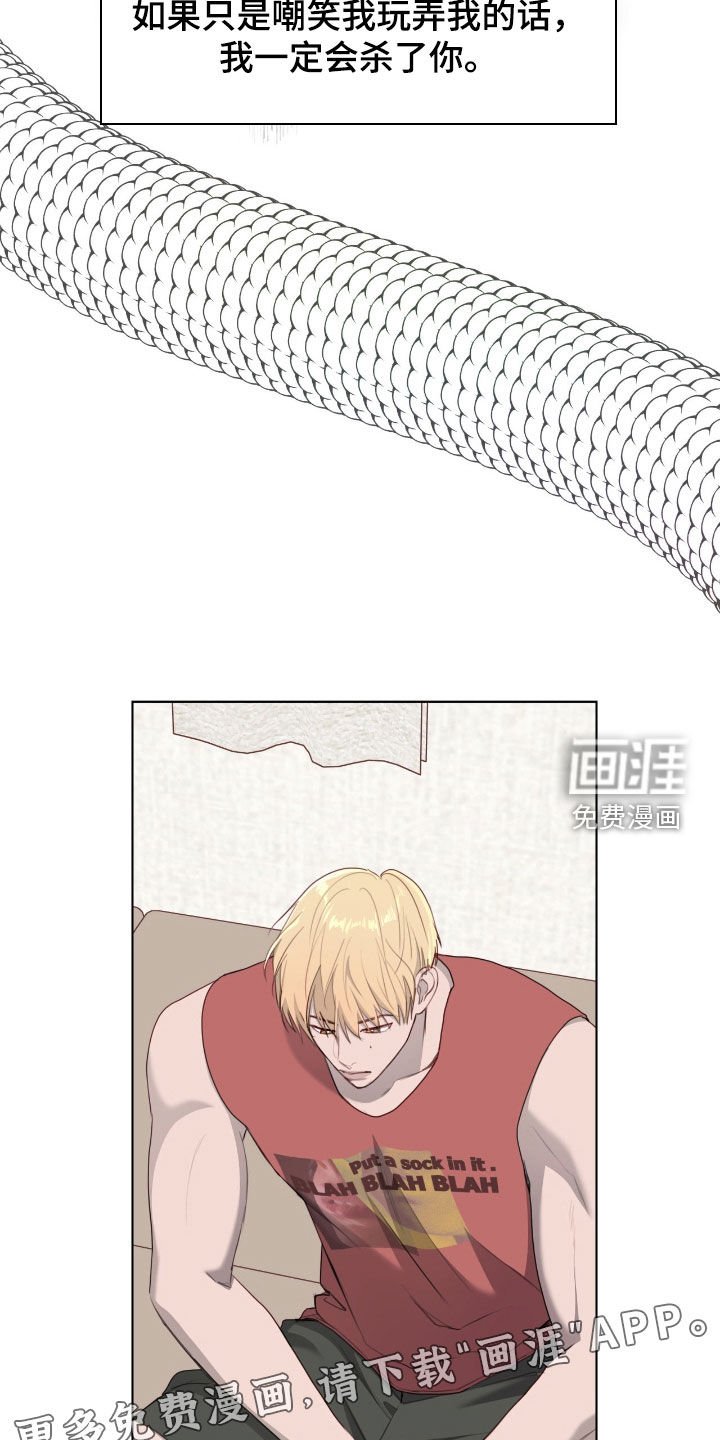 第76章：【第二季】是谁啊
