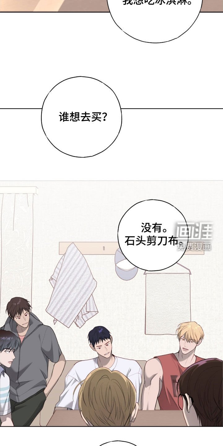 第76章：【第二季】是谁啊