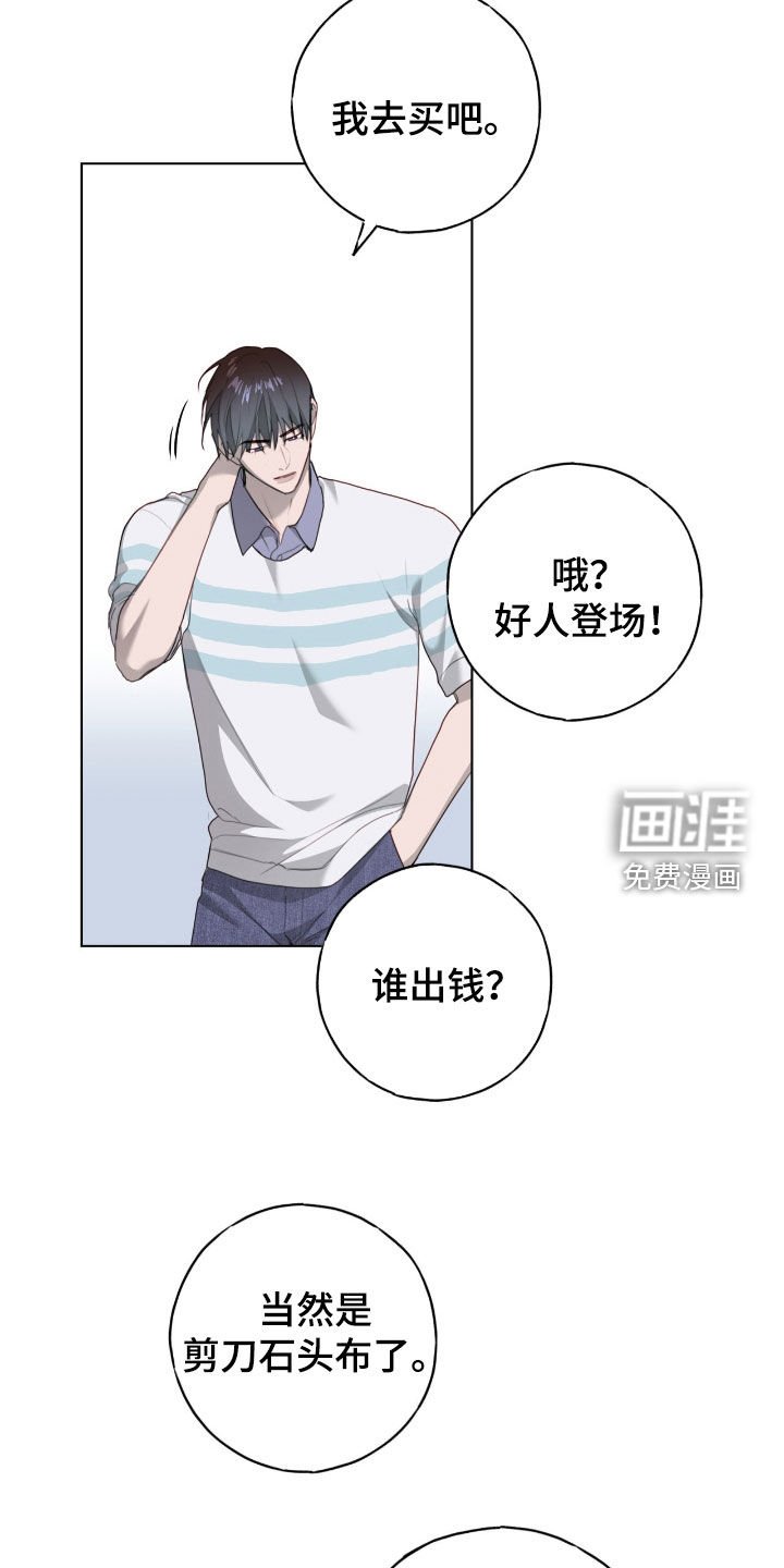 第76章：【第二季】是谁啊