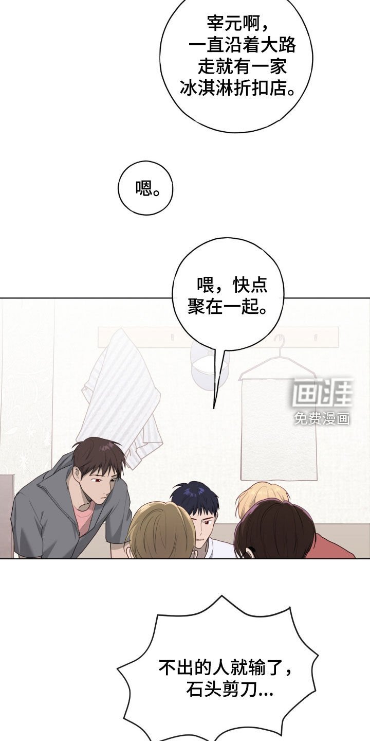 第76章：【第二季】是谁啊