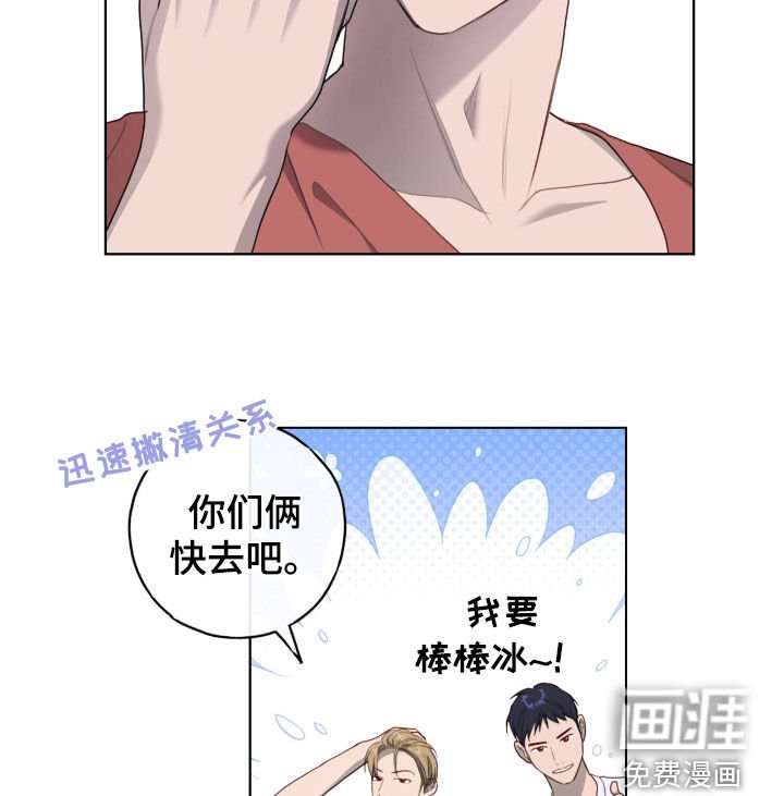 第76章：【第二季】是谁啊