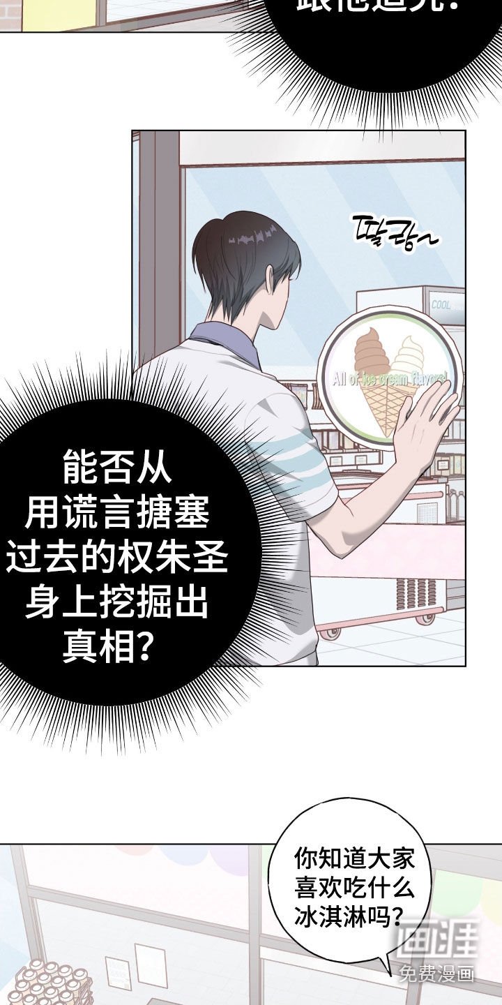 第76章：【第二季】是谁啊