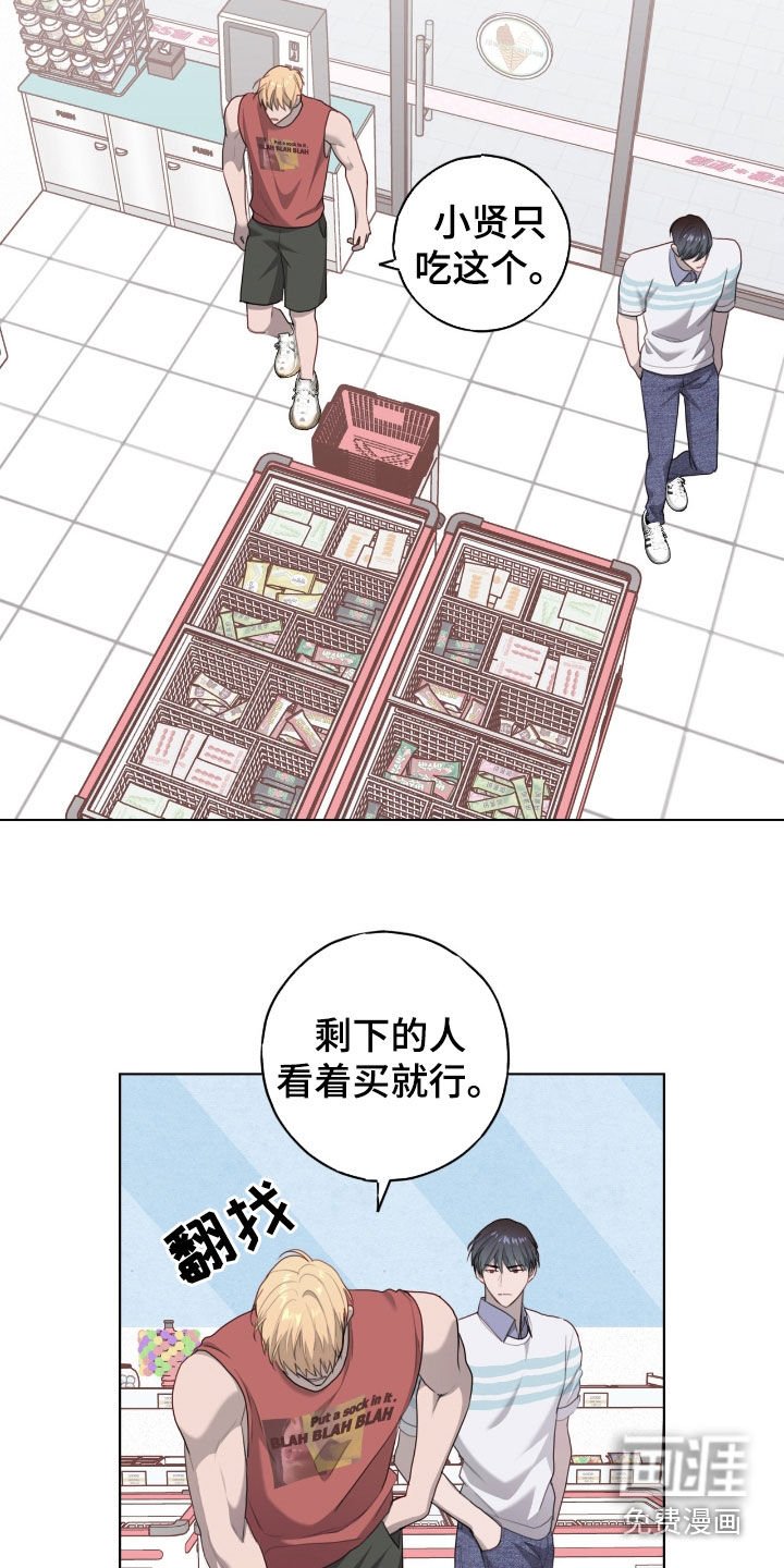 第76章：【第二季】是谁啊