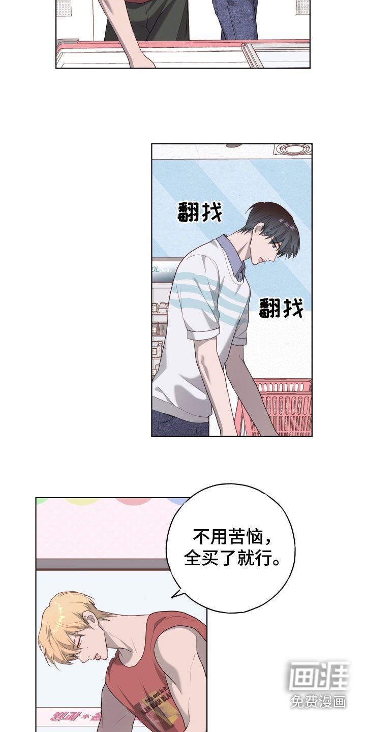 第76章：【第二季】是谁啊