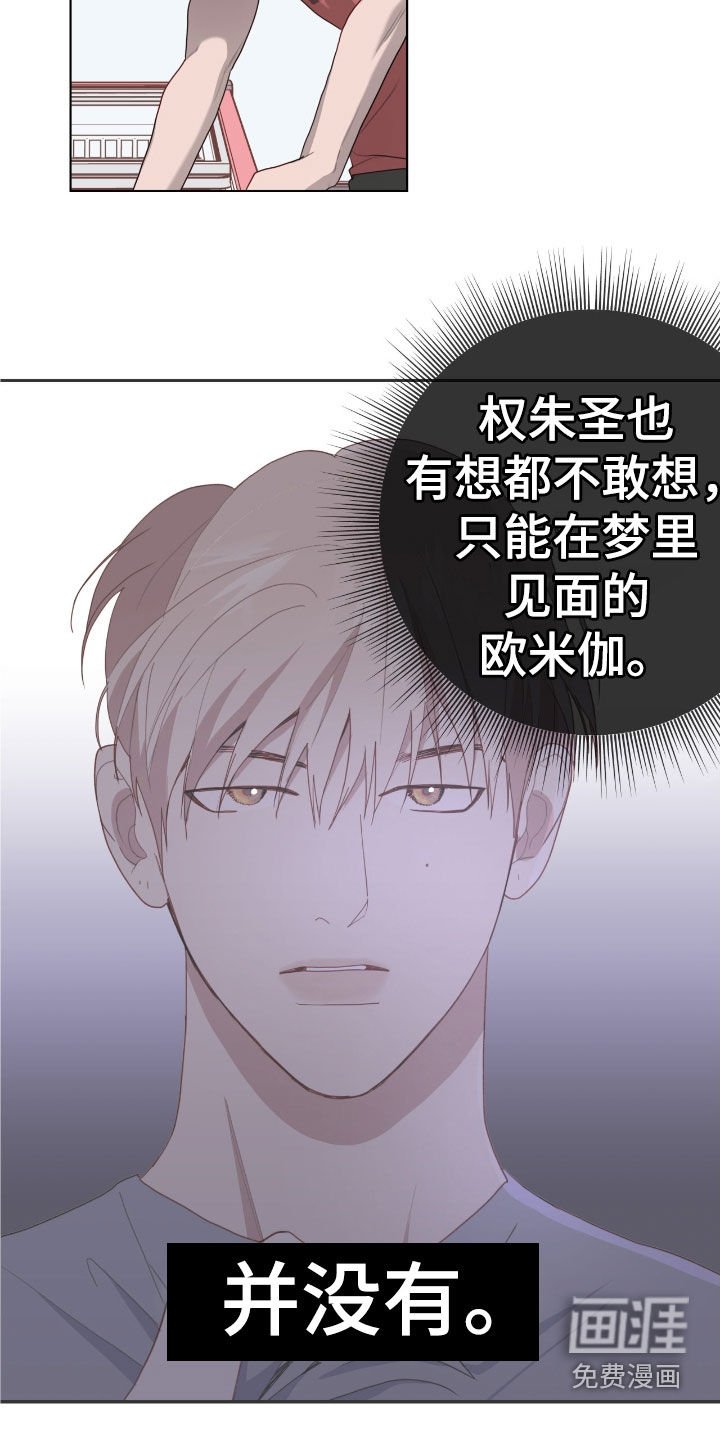 第76章：【第二季】是谁啊