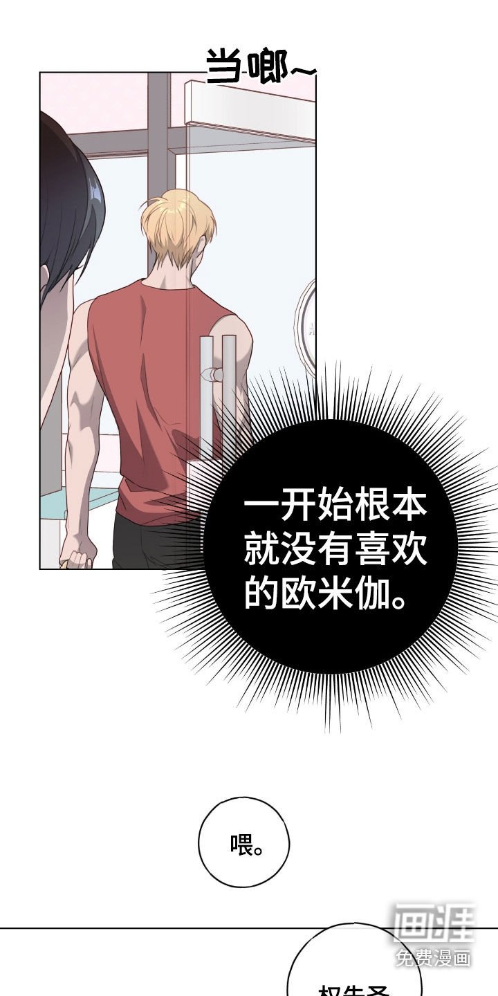 第76章：【第二季】是谁啊
