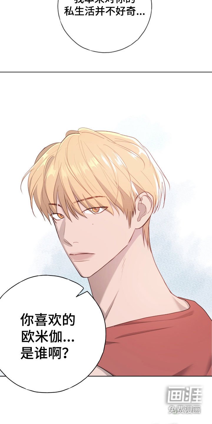 第76章：【第二季】是谁啊
