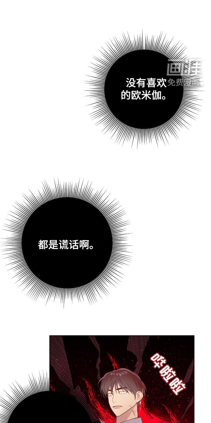 第77章：【第二季】太混乱了