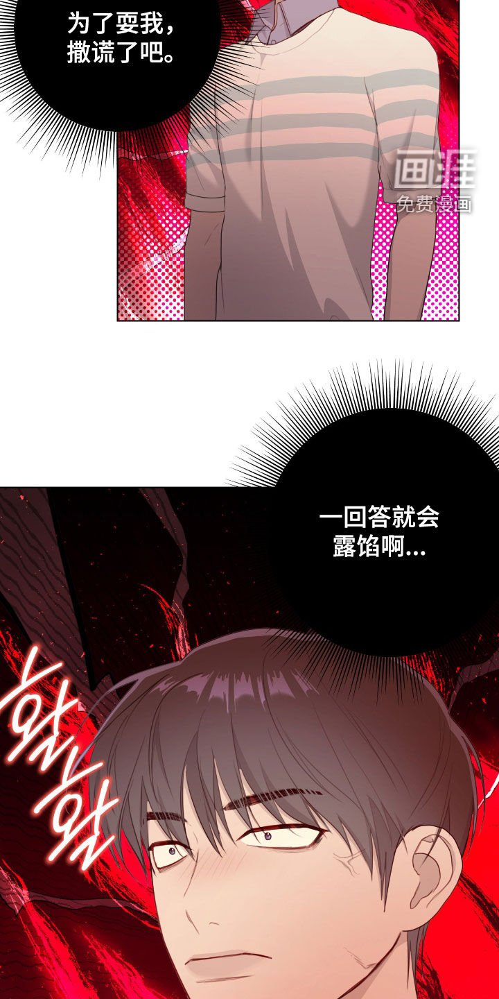第77章：【第二季】太混乱了