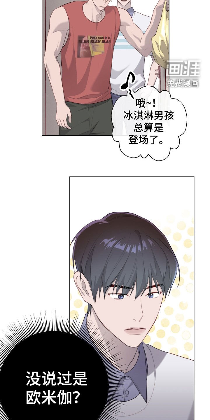 第77章：【第二季】太混乱了