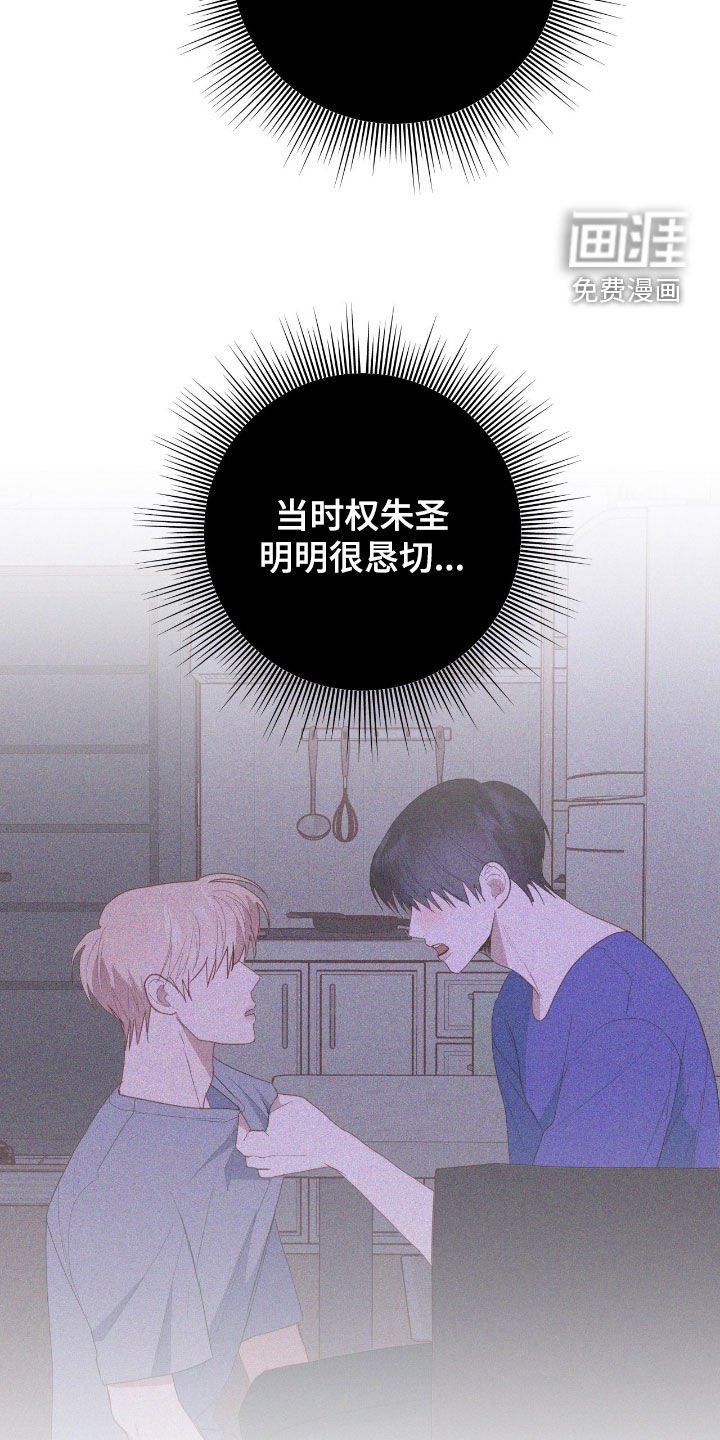 第77章：【第二季】太混乱了