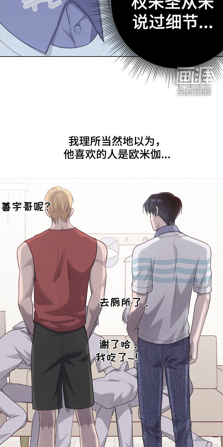 第77章：【第二季】太混乱了
