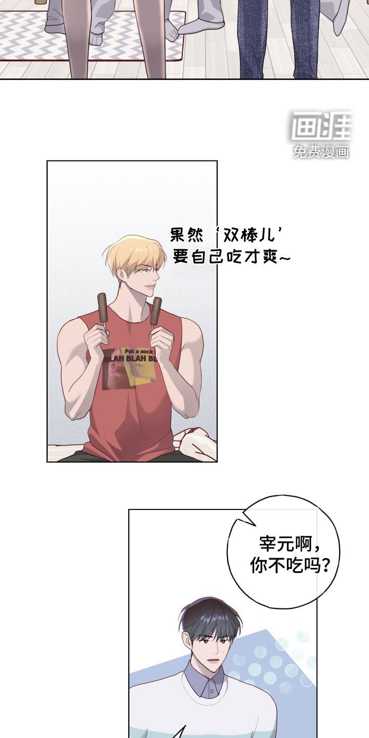 第77章：【第二季】太混乱了
