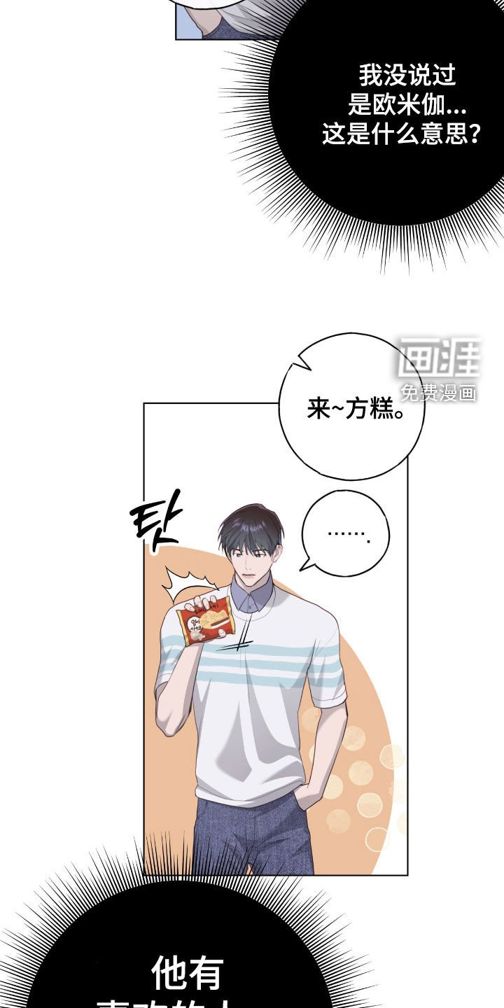 第77章：【第二季】太混乱了