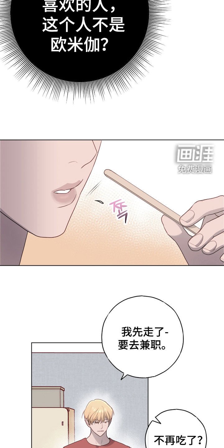 第77章：【第二季】太混乱了