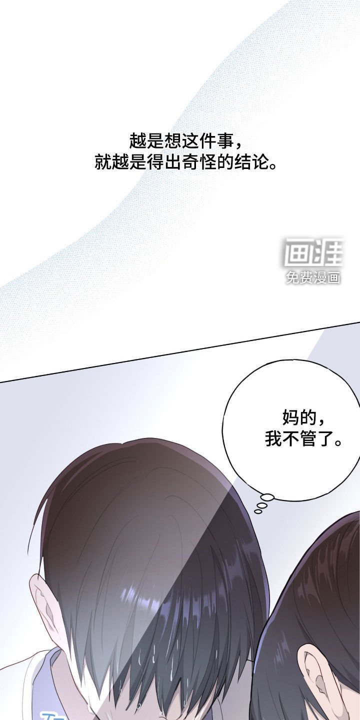 第77章：【第二季】太混乱了