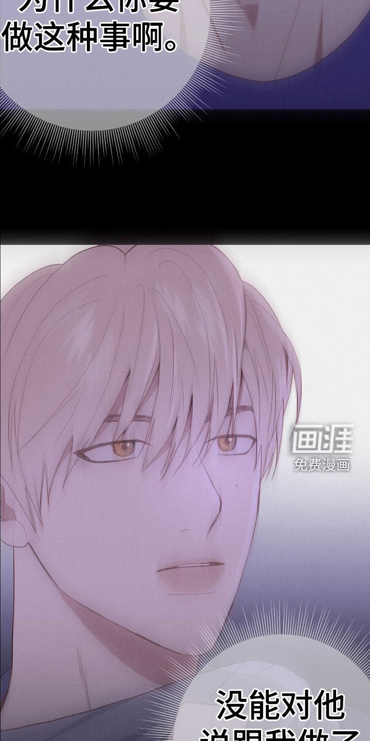 第78章：【第二季】心乱