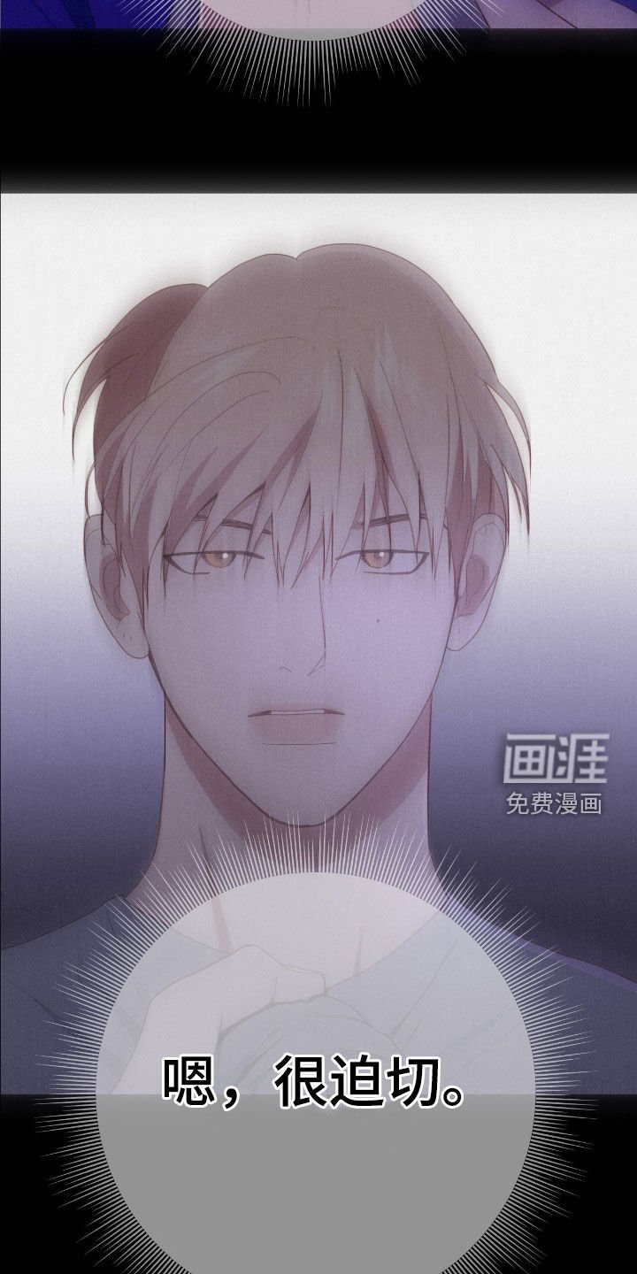 第78章：【第二季】心乱