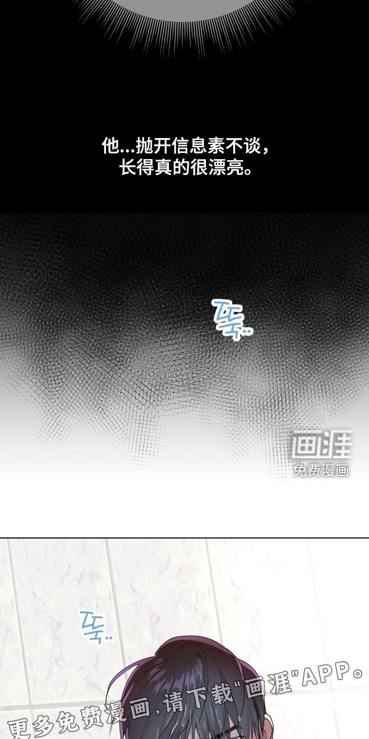 第78章：【第二季】心乱