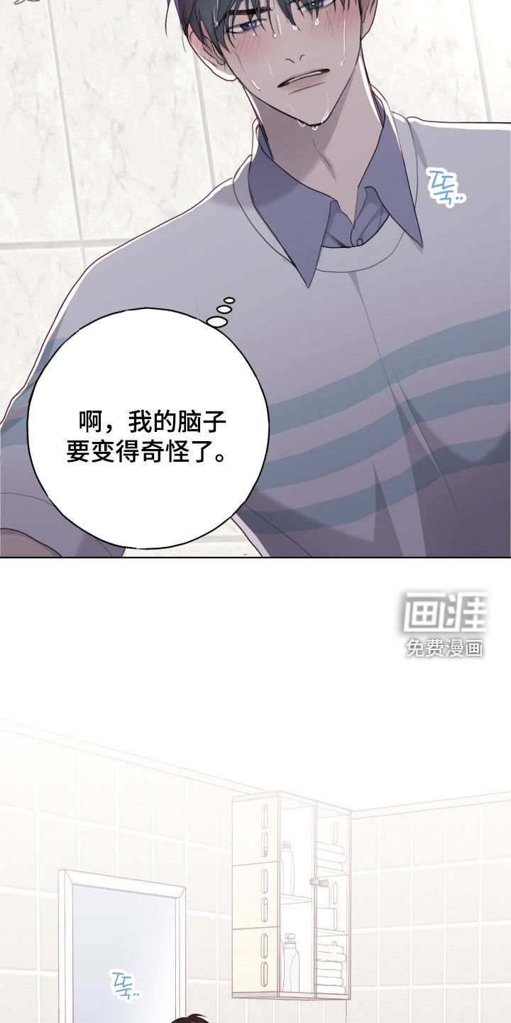 第78章：【第二季】心乱